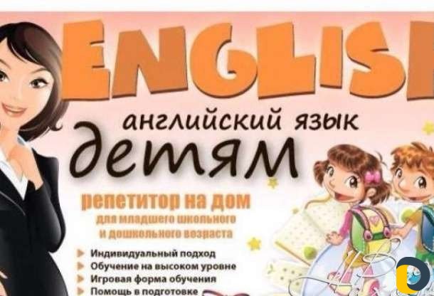 Репететитор Английского и Финского языков
