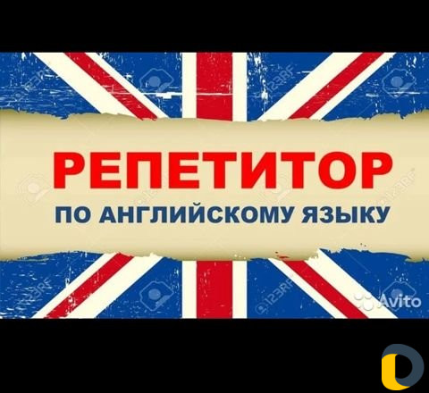 Репетитор анг.яз. г.Махачкала (около б/з Аль-Амир)