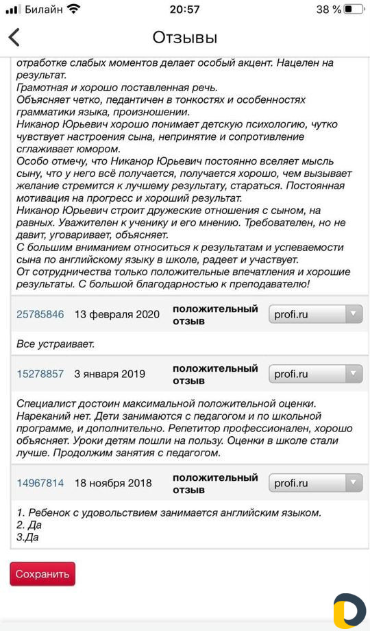 Репетитор. Английский язык