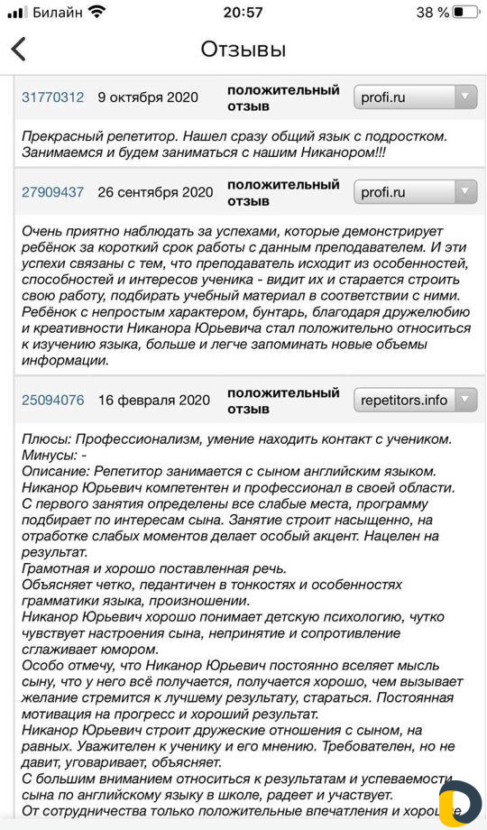 Репетитор. Английский язык
