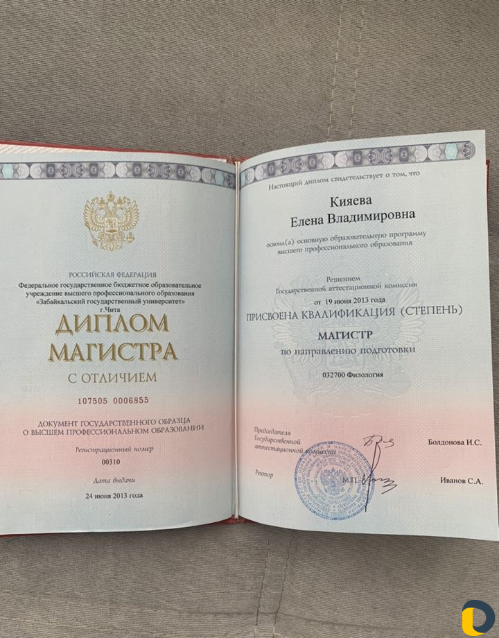 Репетитор английского, немецкого, испанского