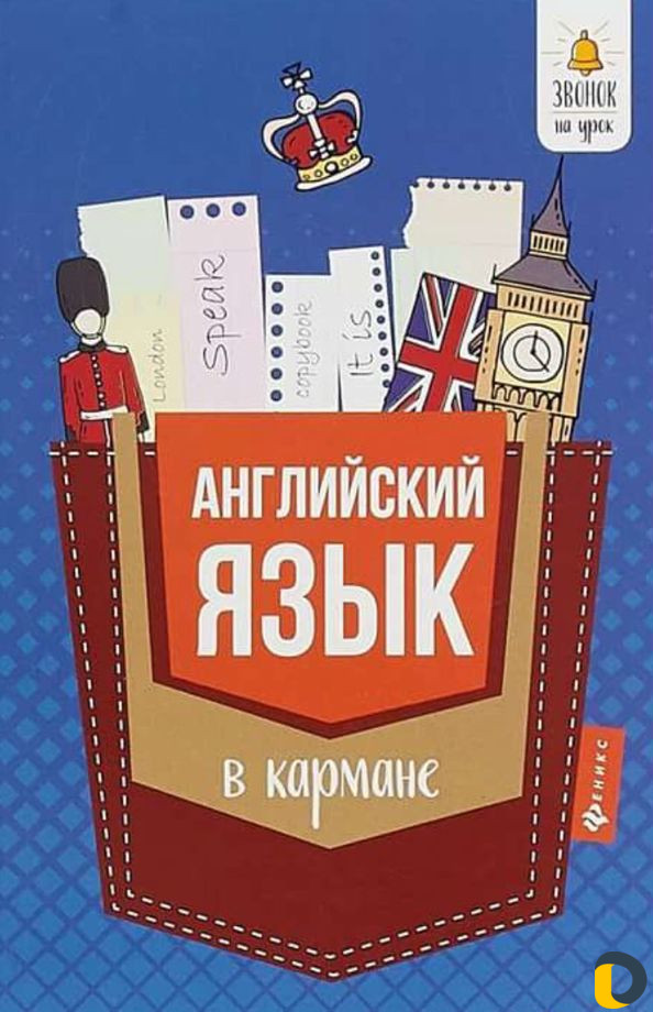 Репетитор английского языка