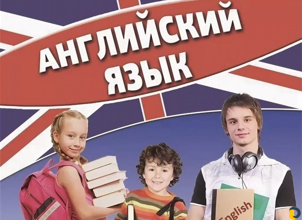 Репетитор Английского языка
