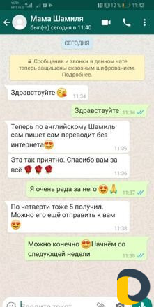 Репетитор английского языка