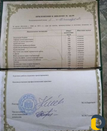 Репетитор арабского языка