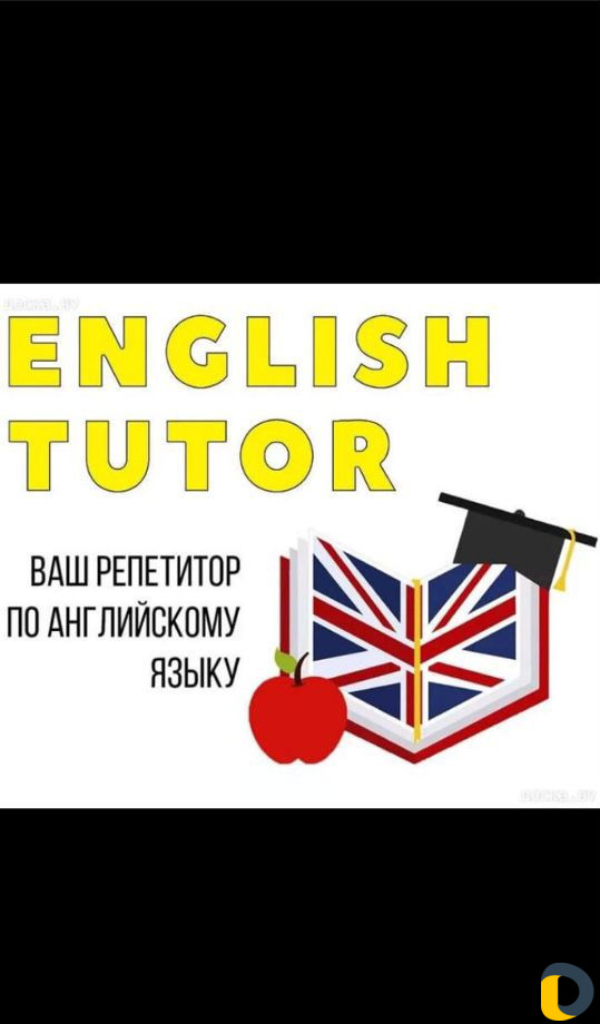 Репетитор армянского и английского яз.(дистанцион