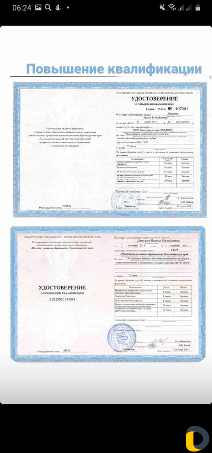 Репетитор для младших школьников и дошкольников