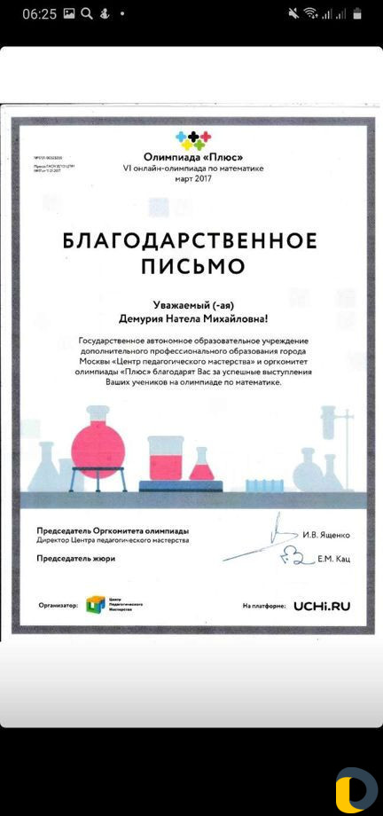 Репетитор для младших школьников и дошкольников