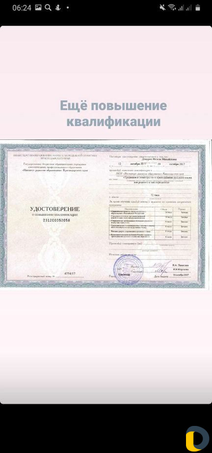 Репетитор для младших школьников и дошкольников