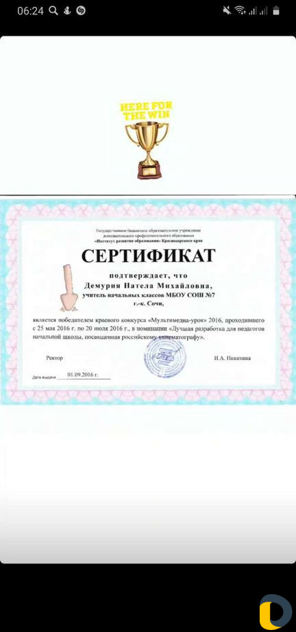 Репетитор для младших школьников и дошкольников