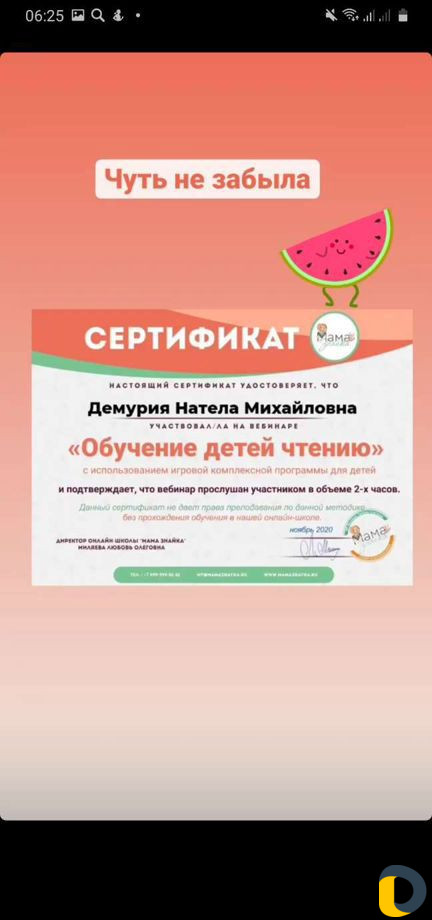 Репетитор для младших школьников и дошкольников