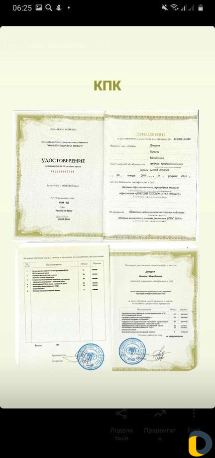 Репетитор для младших школьников и дошкольников
