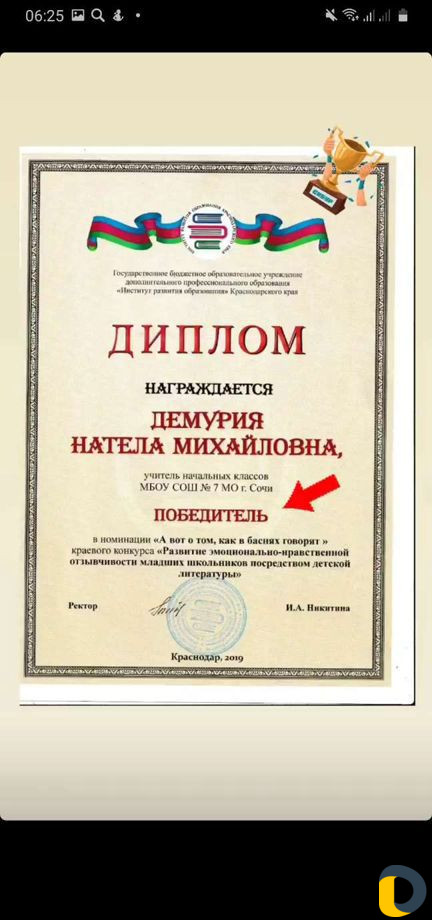 Репетитор для младших школьников и дошкольников
