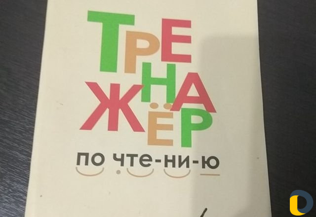 Репетитор дошкольного и начального образования