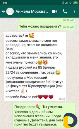 Репетитор-филолог-психолог