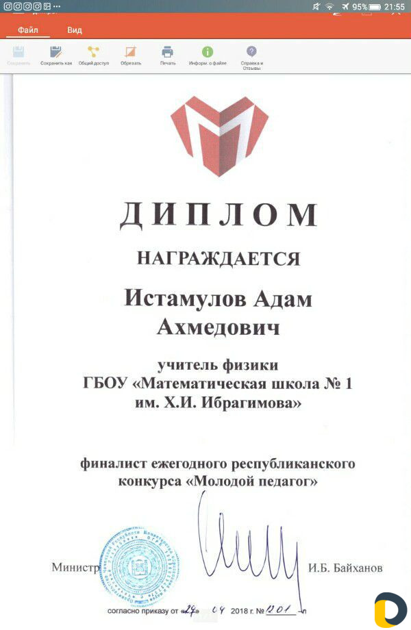 Репетитор физик (по физике)(если надо можно и онла