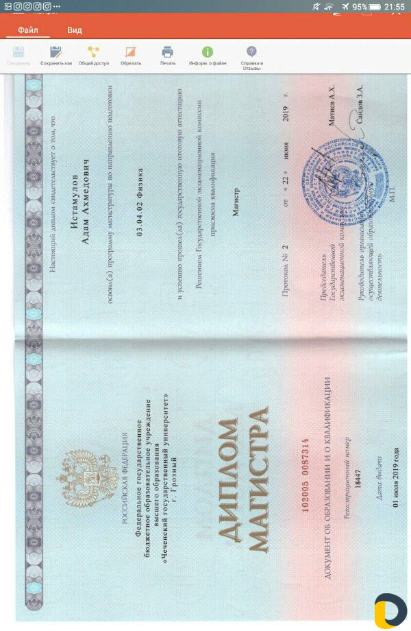 Репетитор физик (по физике)(если надо можно и онла