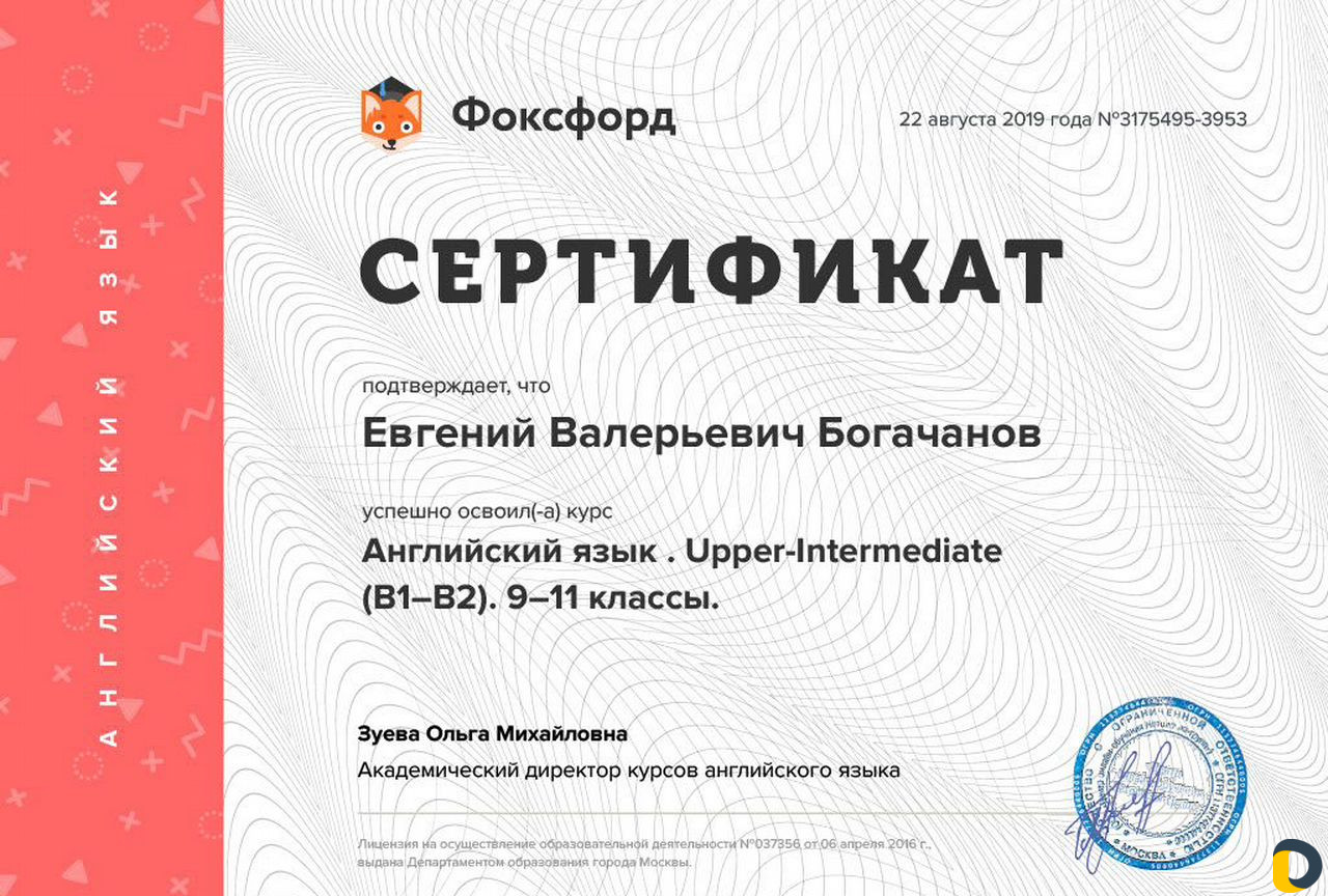 Репетитор и переводчик английский язык