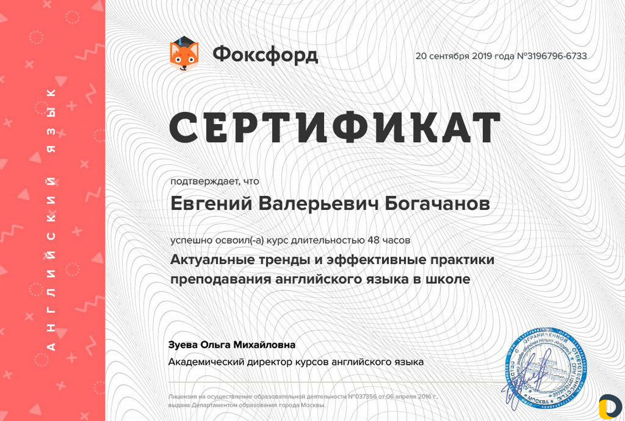 Репетитор и переводчик английский язык