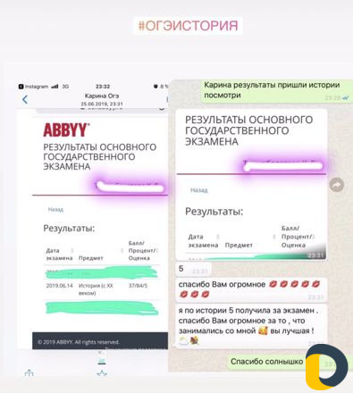Репетитор истории обществознания
