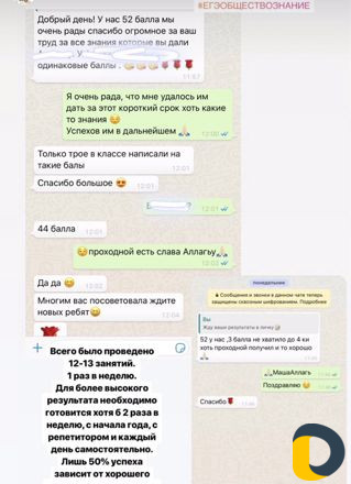 Репетитор истории обществознания