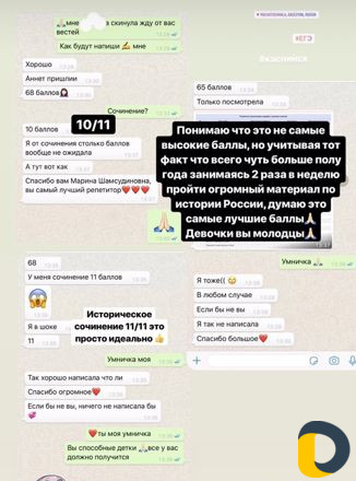 Репетитор истории обществознания