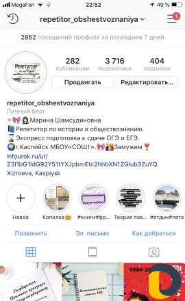Репетитор истории обществознания
