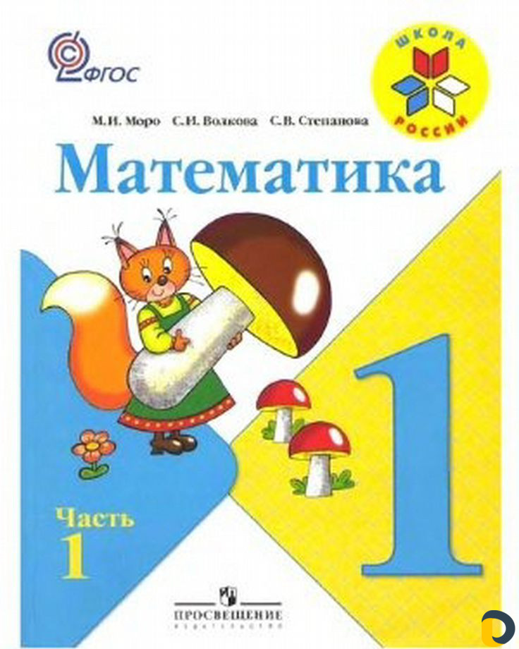 Репетитор начальные классы, подготовка к школе
