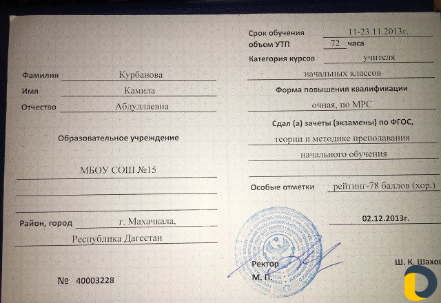 Репетитор начальных классов и биологии. Психолог