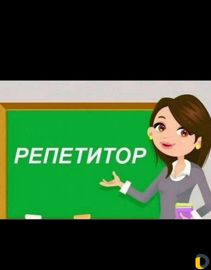 Репетитор начальных классов