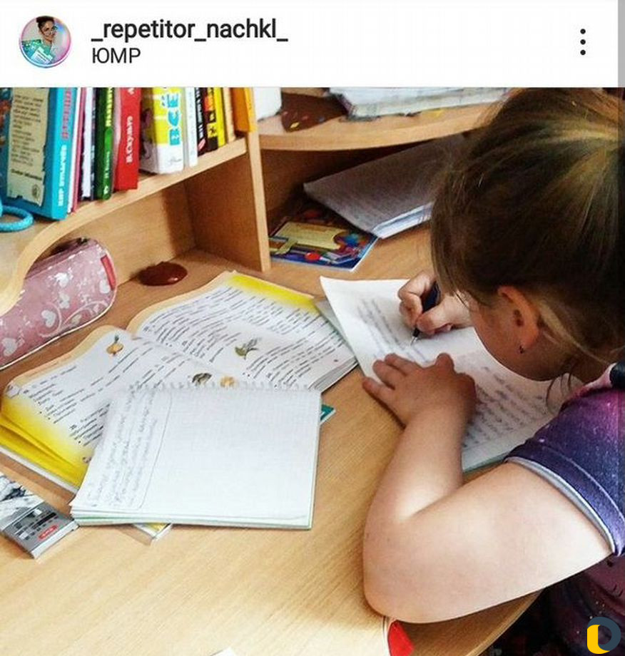 Репетитор начальных классов