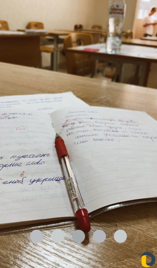 Репетитор начальных классов