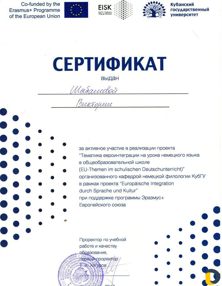 Репетитор немецкого, английского