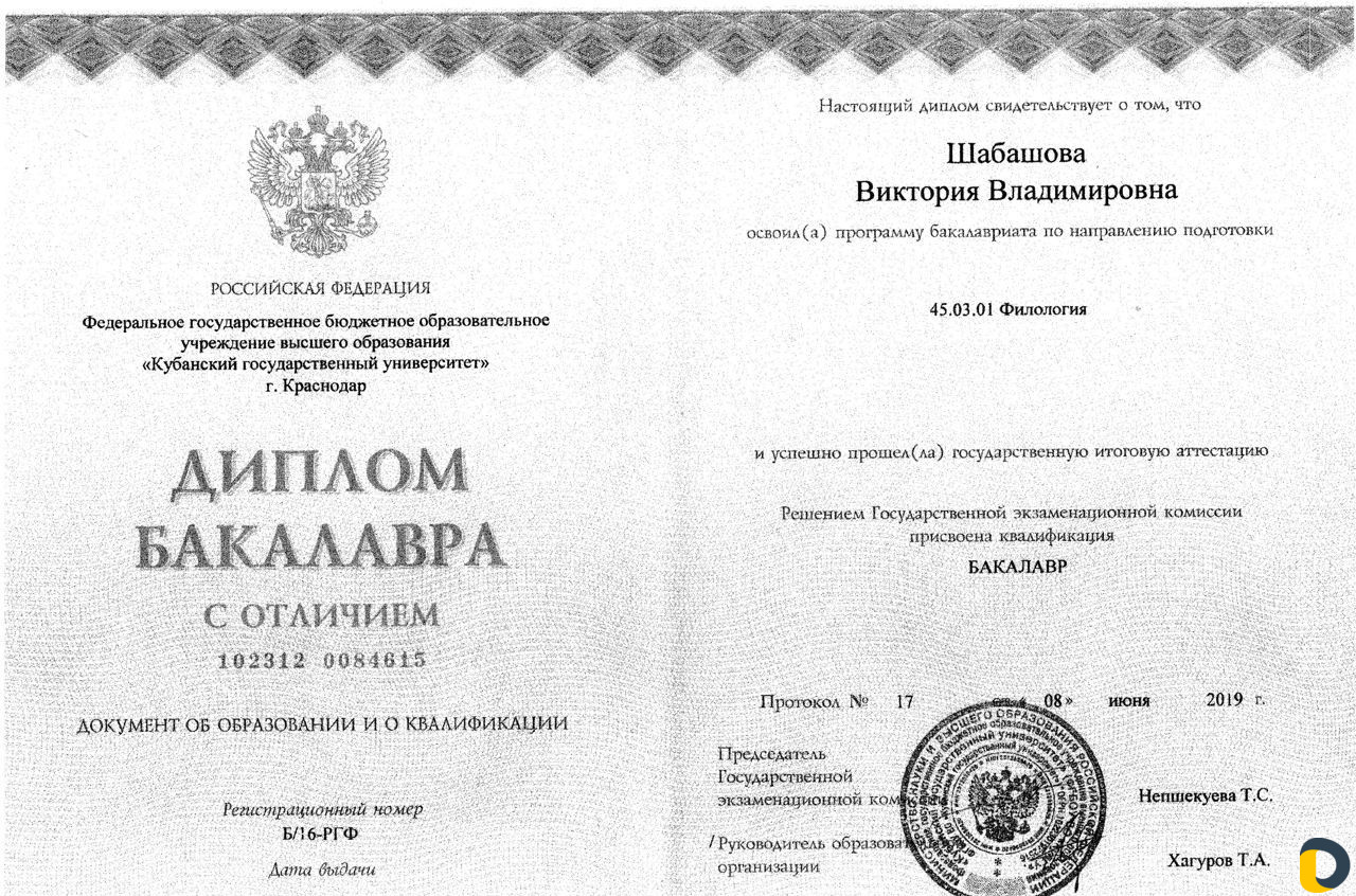 Репетитор немецкого, английского