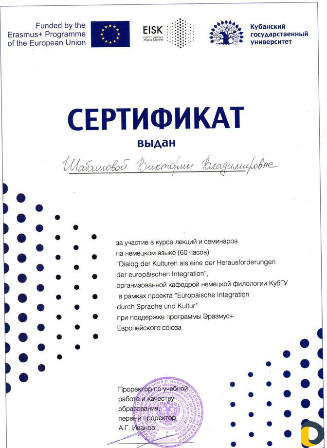 Репетитор немецкого, английского