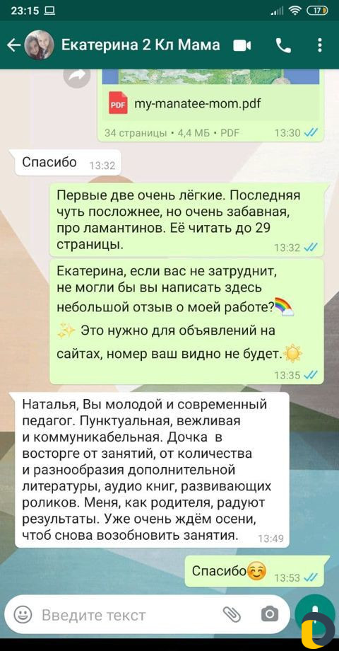 Репетитор по английскому языку для ваших детей