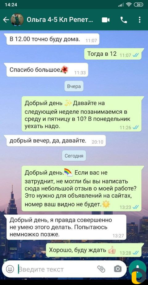 Репетитор по английскому языку для ваших детей