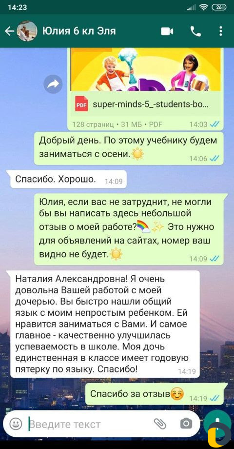 Репетитор по английскому языку для ваших детей