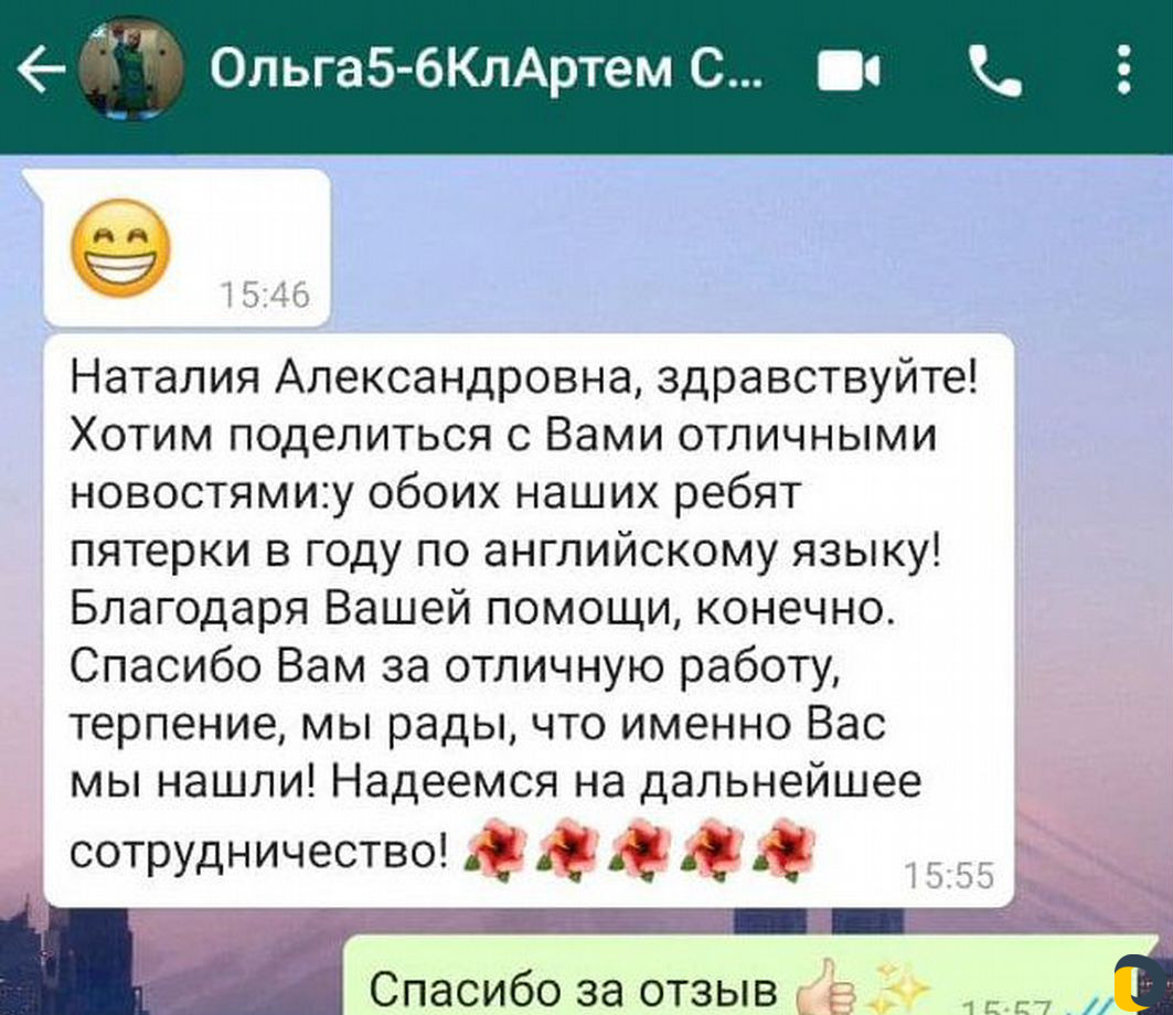 Репетитор по английскому языку для ваших детей
