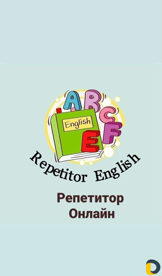 Репетитор по английскому языку Онлайн