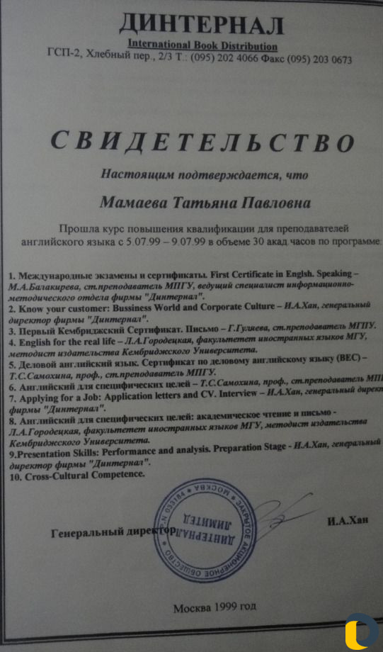 Репетитор по английскому языку в кмр
