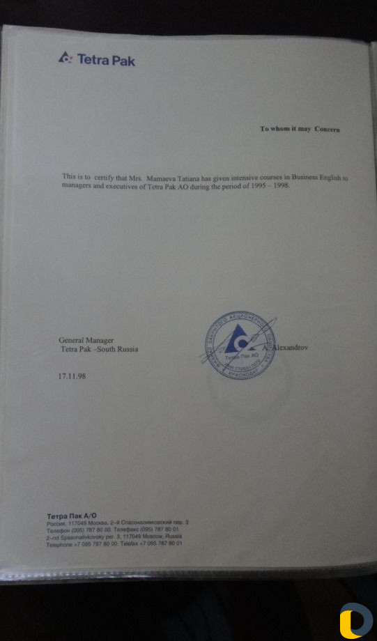 Репетитор по английскому языку в кмр