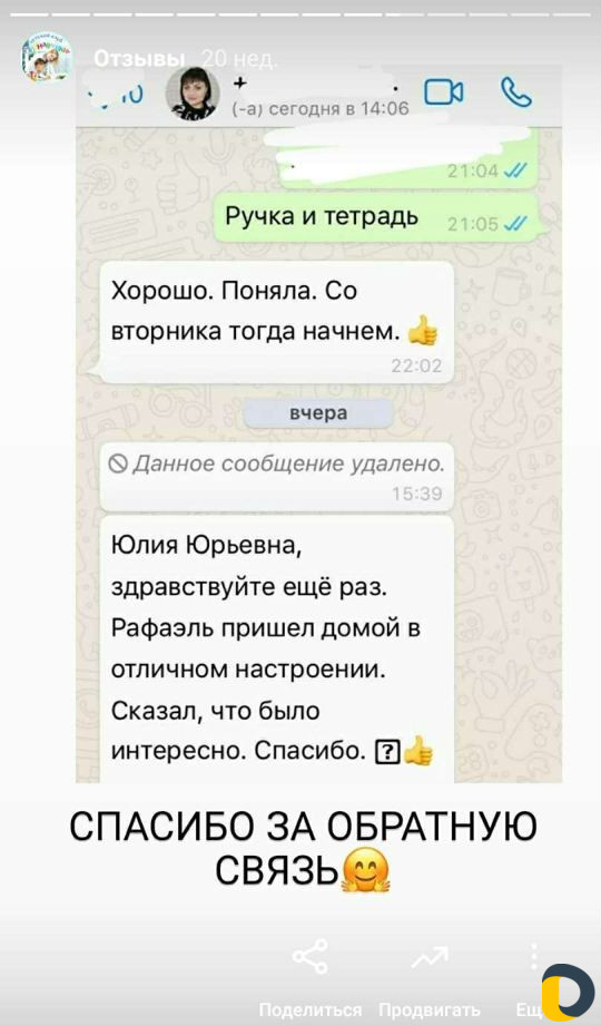 Репетитор по английскому языку