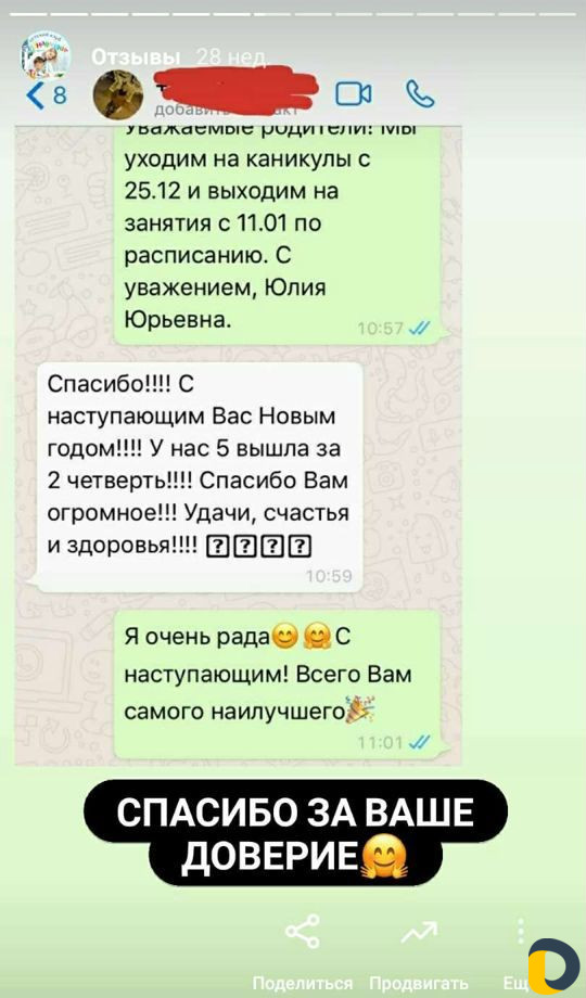 Репетитор по английскому языку