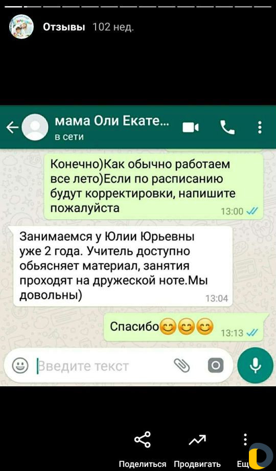 Репетитор по английскому языку