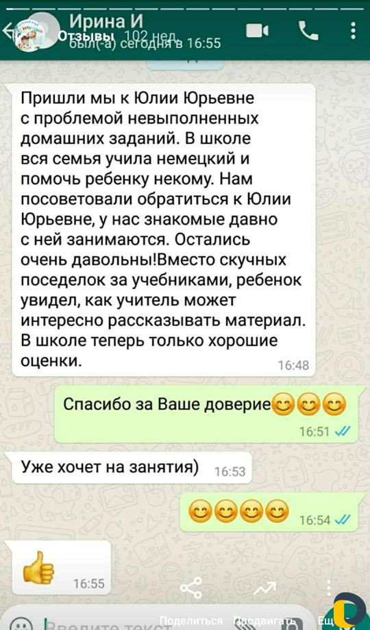Репетитор по английскому языку