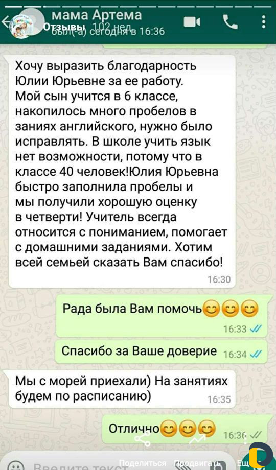 Репетитор по английскому языку
