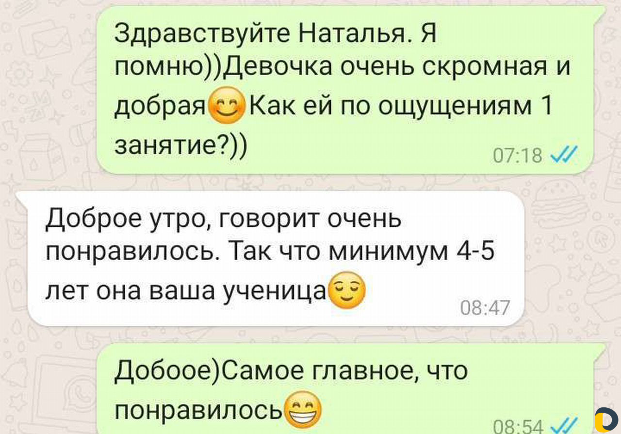 Репетитор по английскому языку
