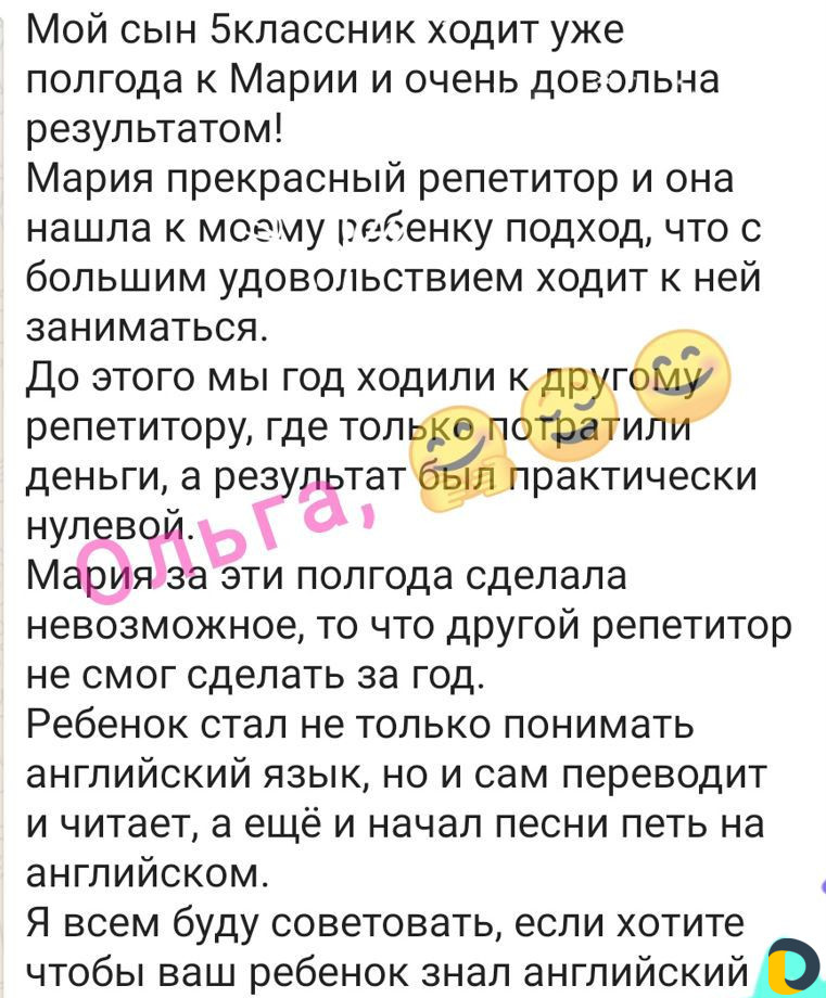 Репетитор по-английскому языку