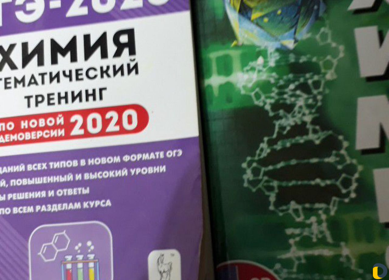Репетитор по химии 8 и9 класс подготовка к огэ